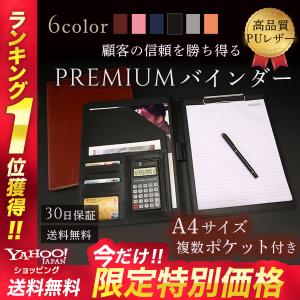 ビジネスバインダー A4 レザー ファイル クリップボード