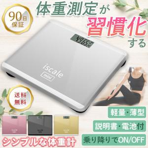 体重計 安い デジタル 小さい シンプル コンパクト 乗るだけ 電池 薄型 小型 軽い おしゃれ 収納 見やすい 薄い