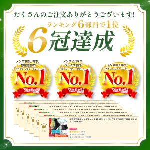 防臭靴下 ビジネスソックス メンズ 消臭 セッ...の詳細画像1