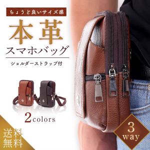 ベルトポーチ メンズ レザー スマホバッグ 革 本革 スマホ