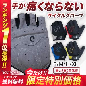 サイクルグローブ 指切り パッド厚い 自転車 サイクルグローブ 衝撃吸収 サイクリンググローブ 手袋 春 夏 秋