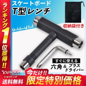 スケートボード 工具 スケボー Tレンチ 六角 メンテナンス ツール 調整 ウィール交換 収納袋付き