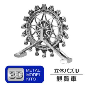 立体 メタル パズル モデル キット 客船タイタニック号 3D ナノサイズ