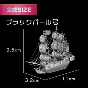立体 メタル パズル モデル キット ブラック...の詳細画像1