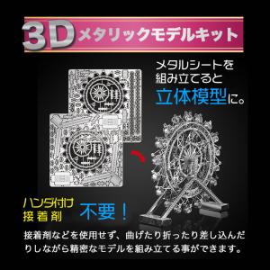 立体 メタル パズル モデル キット ブラック...の詳細画像2