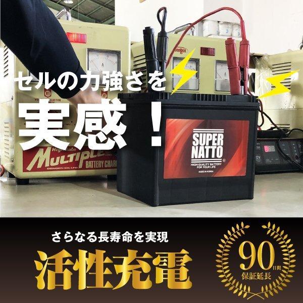 ■活性充電サービス■バッテリーとご一緒にご購入ください