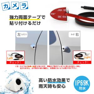 車用 サイドカメラ モニターセット 後付け サ...の詳細画像2