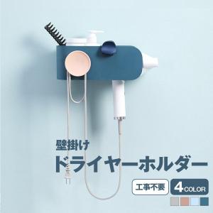 ドライヤー 収納 壁掛け アイデア 棚 かご ドライヤーホルダー diy