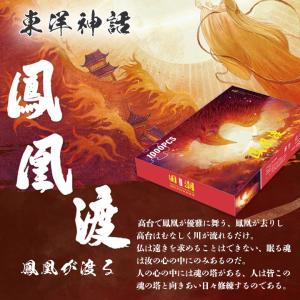 鳳凰渡 神獣 1000 ピース ジグソーパズル...の詳細画像1