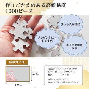 鳳凰渡 神獣 1000 ピース ジグソーパズル...の詳細画像3