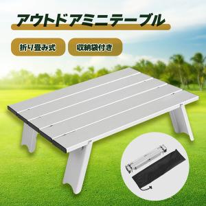 折り畳みミニテーブル 軽量収納袋付の高価買取価格