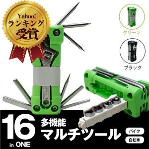 多機能工具 マルチツールセット 16in1 持ち運び便利
