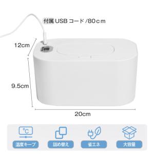 上から温め USB式 おしりふき あたため器 ...の詳細画像1