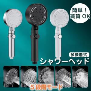 7種類の水流 節水 シャワーヘッド 7段階調節 ハンドシャワー クロム