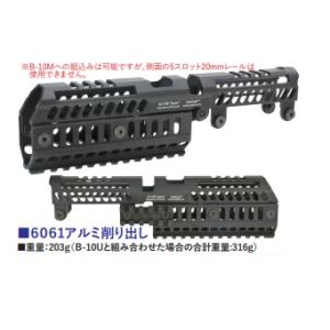WII B-10U用B-31LV&amp;DL-2タイプエクステンションレール [WII-02376]