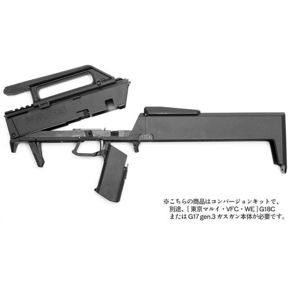AEGIS CUSTOM FMG-9 コンバージョンキット(WH) [BAS-FMG-9-WH]