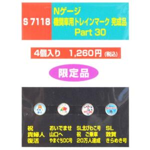 機関車用トレインマーク完成品 Part30 [S7118]]｜superrc