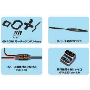 DRIFT PACK R404SB-E / CD400 GYD470 [00107448] : スーパーラジコン