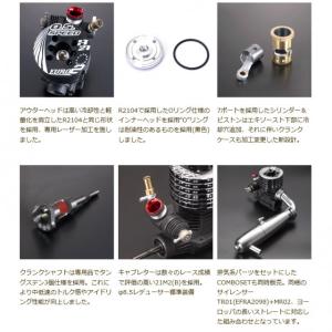 O.S.SPEED R21 EURO II C...の詳細画像1