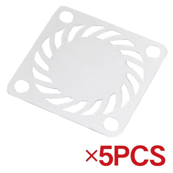 25X25mmファンダストカバーシート(5pcs) [EG-2819U]