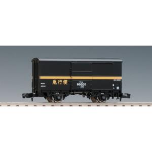 トミックス 8737 JR貨車 コキ104形(新塗装・ヤマト運輸コンテナ付
