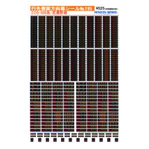 行先側面方向幕シール 209-500系/京浜東北線 [PG-140] : スーパー