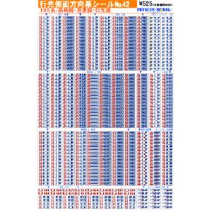 行先側面方向幕シール 113系/総武・横須賀線用 [PG-2] : スーパー