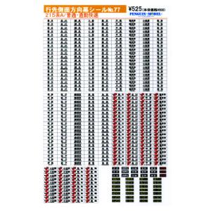 行先側面方向幕シール 581・583系/西日本地域A [PG-38] : スーパー