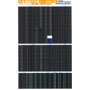 行先側面方向幕シール 581・583系/西日本地域A [PG-38] : スーパー