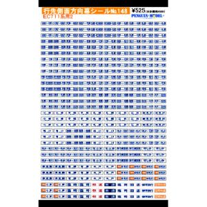 583（581）系　方向幕 583（581）系 方向幕 583（581）系 方向幕 583（581）系 方向幕 Yahoo!