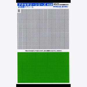 行先側面方向幕シール 581・583系/北陸地域用 [PG-40] : スーパー
