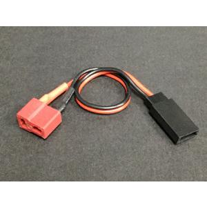 充電用コネクター変換コード  T型2ピン/RX [PJ-C050]