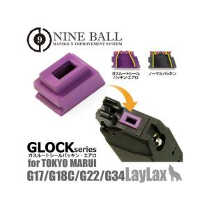 東京マルイ ガスブローバック GLOCKシリーズ ガスルートシールパッキン・エアロ(1個入り) [LL-17699]｜superrc