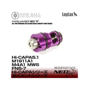 東京マルイ ガスブローバック Hi-CAPA5.1・ガバメント ハイバレッドバルブ NEO R [L...