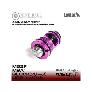 東京マルイ ガスブローバック GLOCK・M92F・M&amp;P9 ハイバレッドバルブ NEO R [LL...