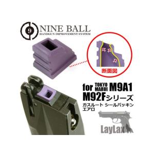 東京マルイ M9A1/M92Fシリーズ ガスルートシールパッキン・エアロ(2個入り) [LL-18002]｜superrc
