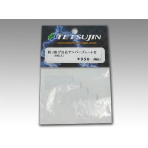 M-Competiton for RD2.0 コンバージョンキット パープル [0771-FD
