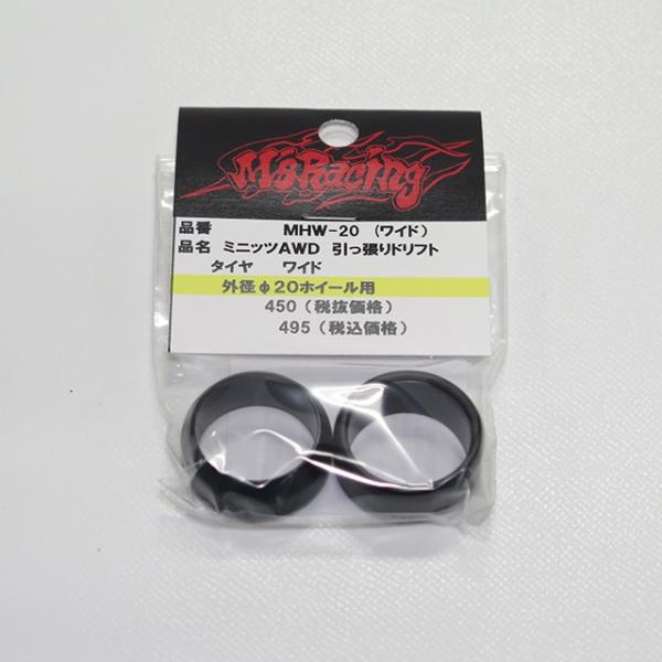 ミニッツAWD用 ワイド引っ張りドリフトタイヤ 2個入(φ20ホイール用) [MHW-20]