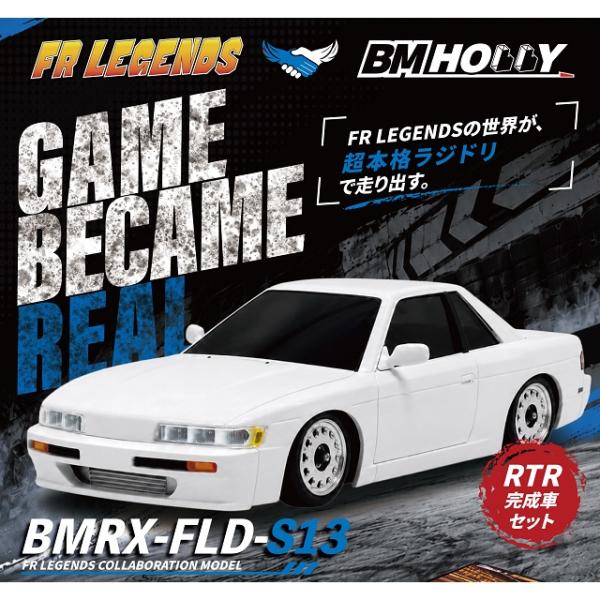 FLD-S13RTR [BMRX-FLD-S13]