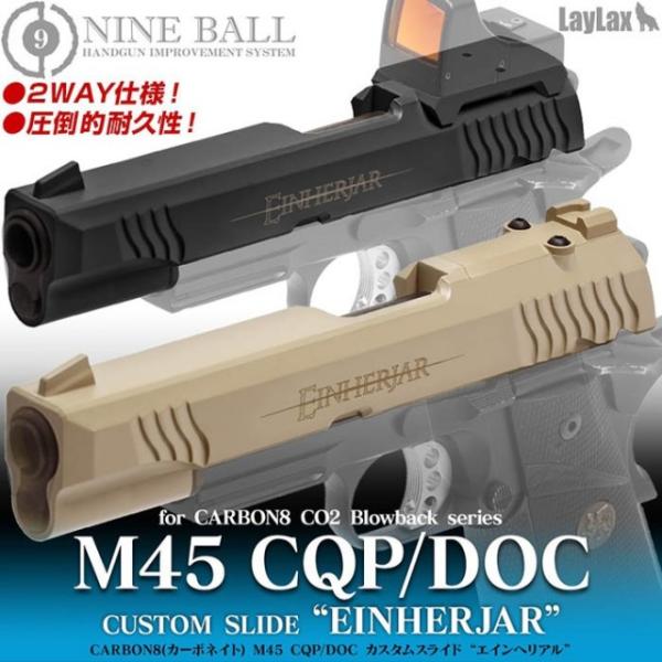 Carbon8 CO2 M45 CQP/DOC カスタムスライド EINHERJAR(エインヘリアル...