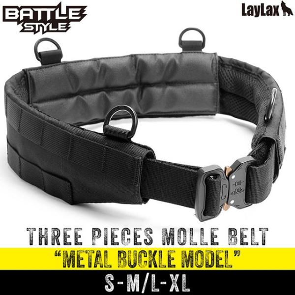 スリーピース モールベルト メタルバックルモデル(Battle Style/バトルスタイル) L-X...
