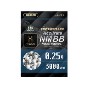 CYC精密バイオBB弾 0.25g 4000発入(生分解性) : ミリタリーショップ