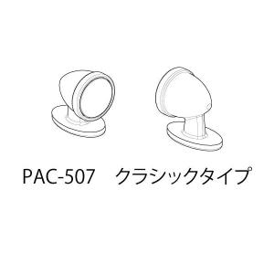 ドアミラークラシックタイプ [PAC-507]]｜superrc