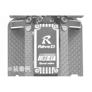 RS-ST-BS  RS-STサーボ用 アルミ製ボトムケース シルバー
