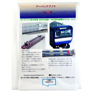 カトー（KATO） 10-920 205系 1100番台 鶴見線タイプ 3両セット