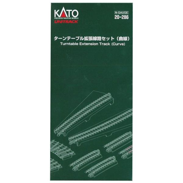 ターンテーブル拡張線路セット(曲線) [20-286]