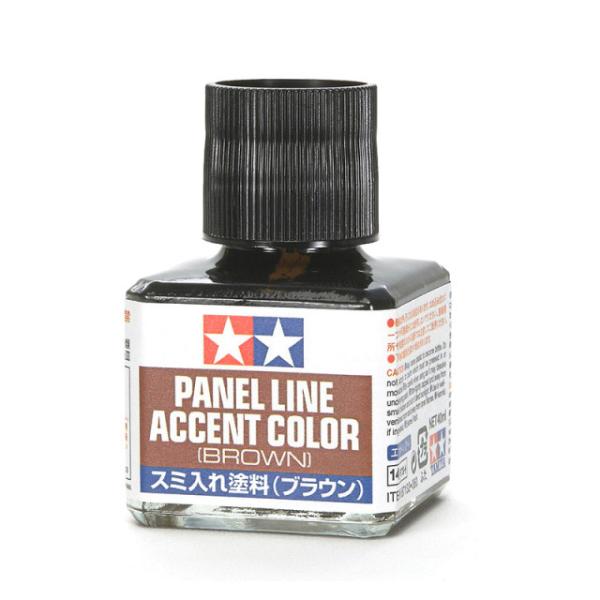 スミ入れ塗料(ブラウン) [87132]