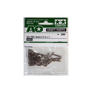 AO-7001 2mmビスセット [89832] : スーパーラジコンYahoo!店 - 通販