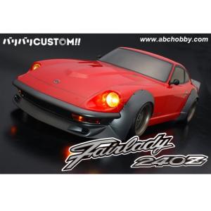 01スーパーボディ ：ヴェイルサイド フォーチュンモデル RX-7 [ABC