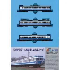 京阪電車5000系 3次車 リニューアル車 新塗装 7両セット [A6875